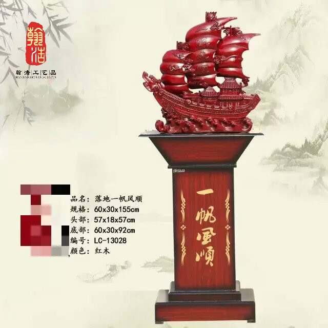 鄭州開(kāi)業(yè)喬遷工藝品擺件龍船一帆風(fēng)順小號(hào)