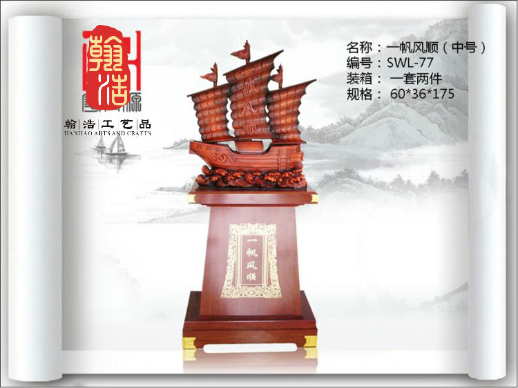 鄭州開(kāi)業(yè)喬遷帆船工藝品擺件中號(hào)一帆風(fēng)順